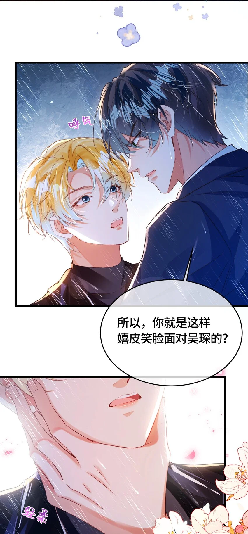 036 你跑不掉的！ 第33页