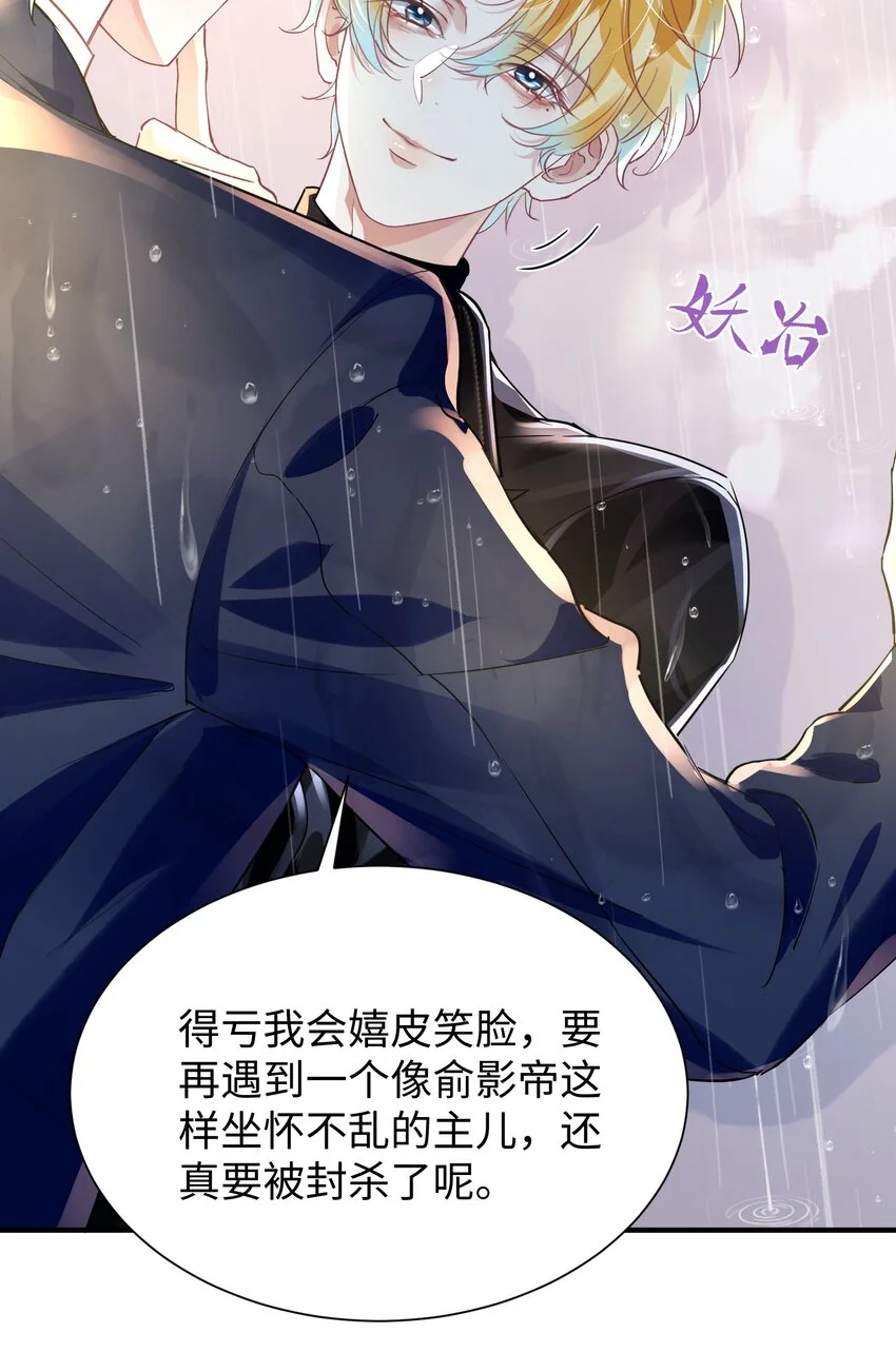 037 别动，宝贝 第4页