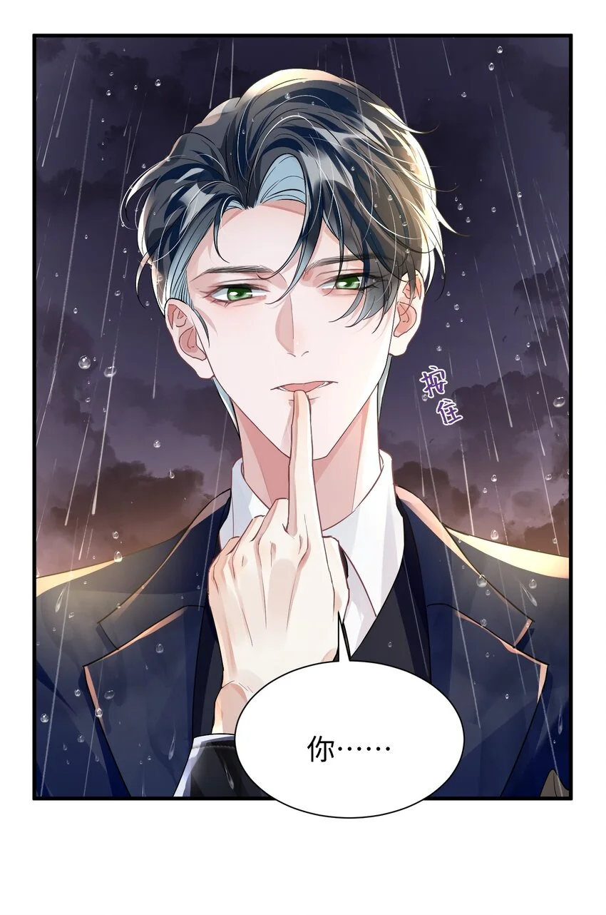 037 别动，宝贝 第5页