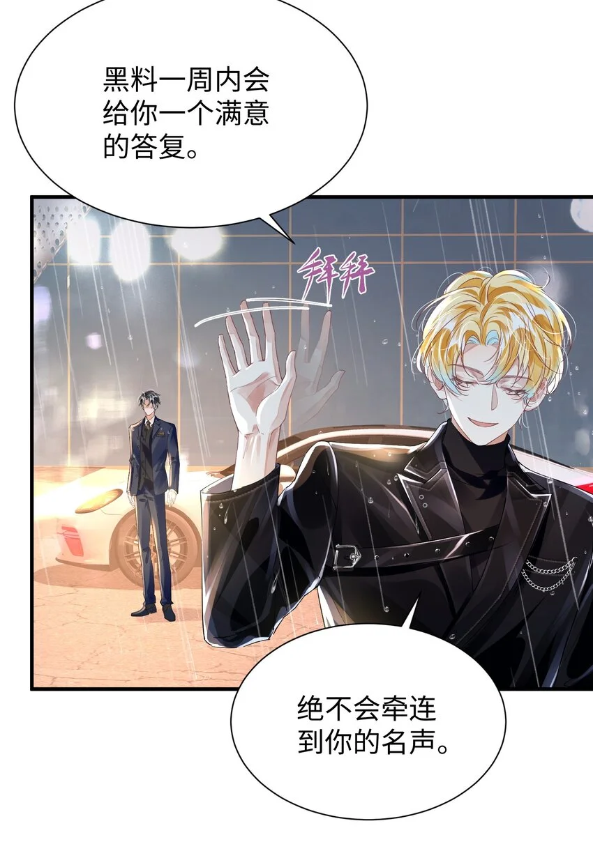 037 别动，宝贝 第7页