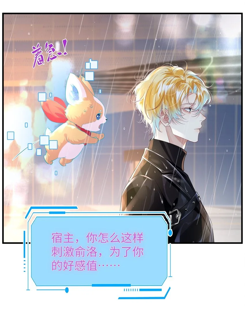 037 别动，宝贝 第8页