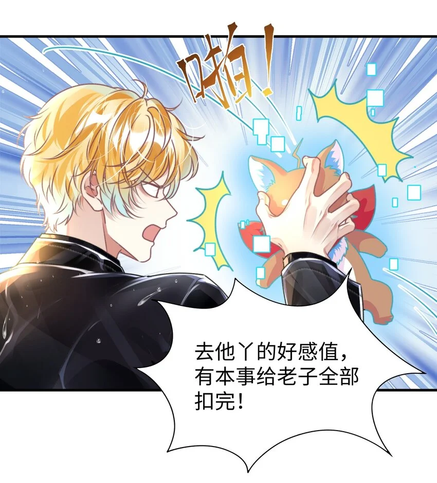 037 别动，宝贝 第9页