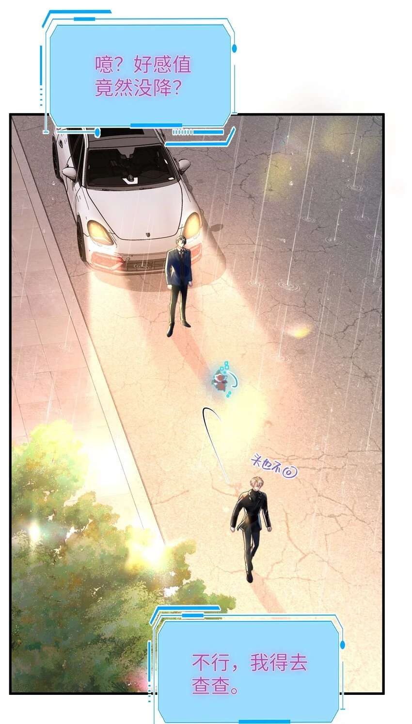 037 别动，宝贝 第10页