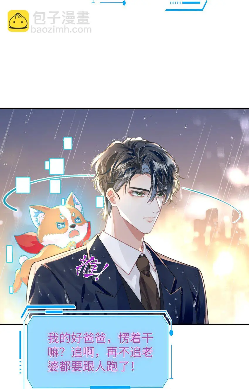 037 别动，宝贝 第11页