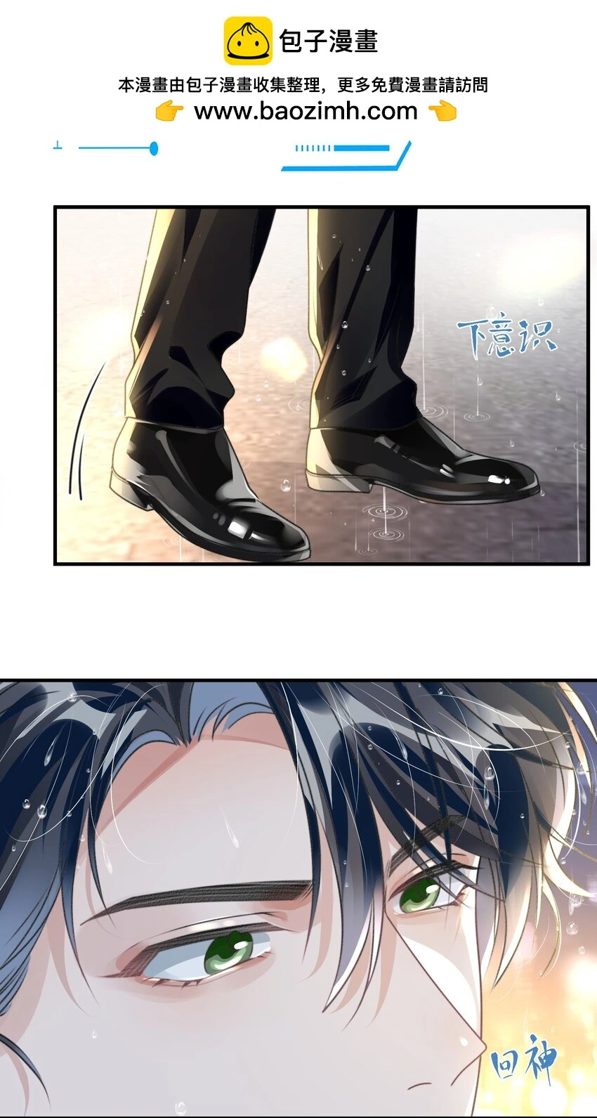 037 别动，宝贝 第12页