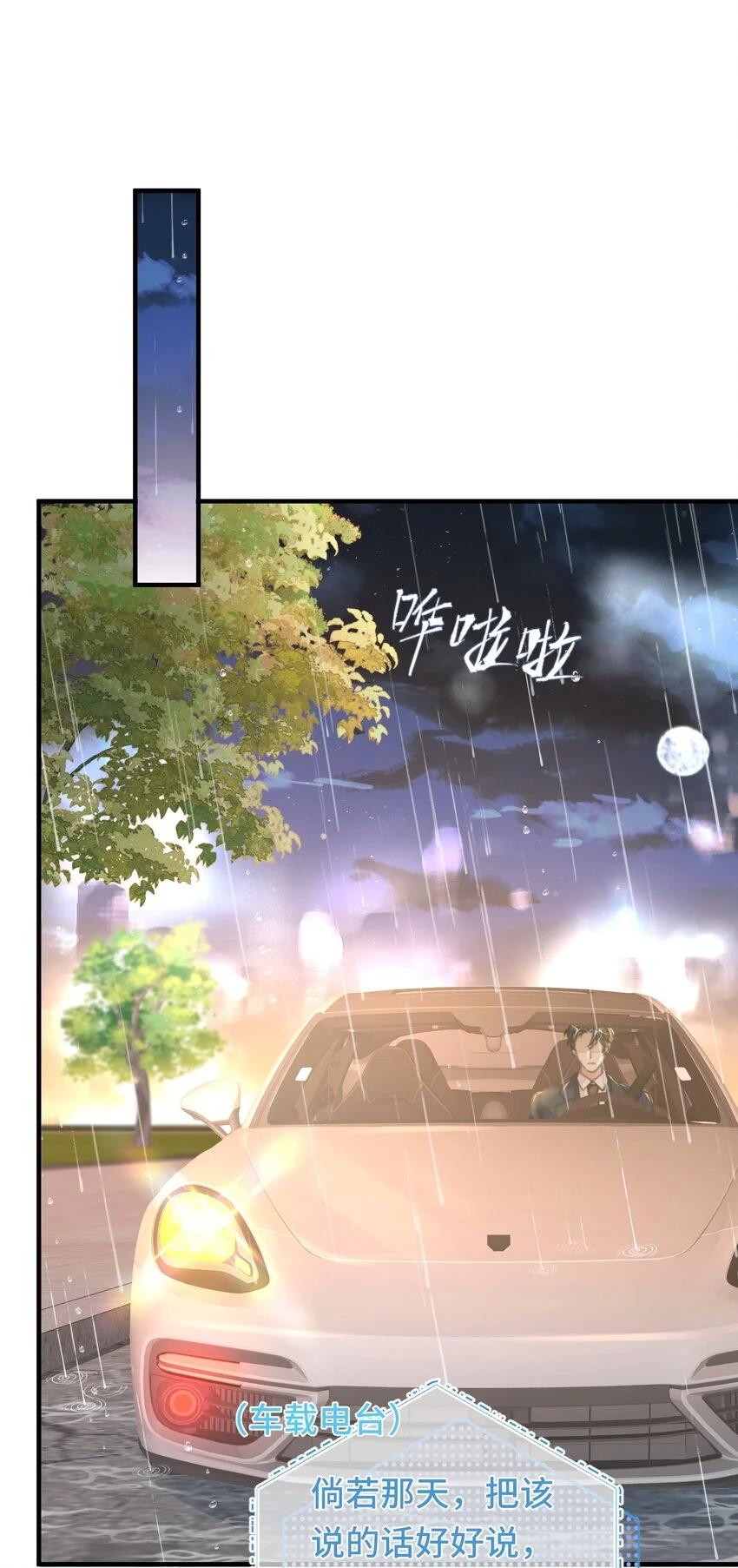 037 别动，宝贝 第15页