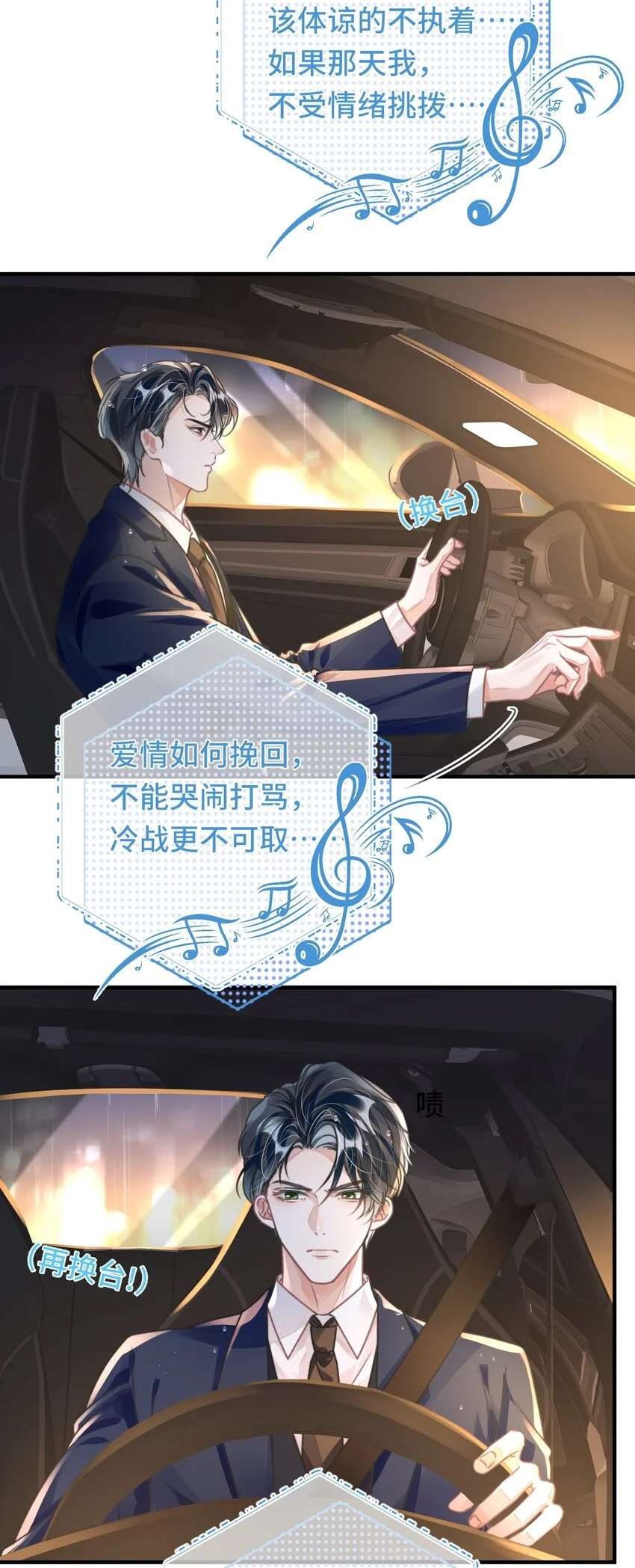 037 别动，宝贝 第16页