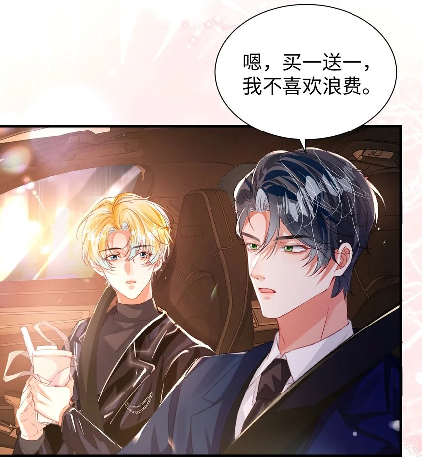 037 别动，宝贝 第27页