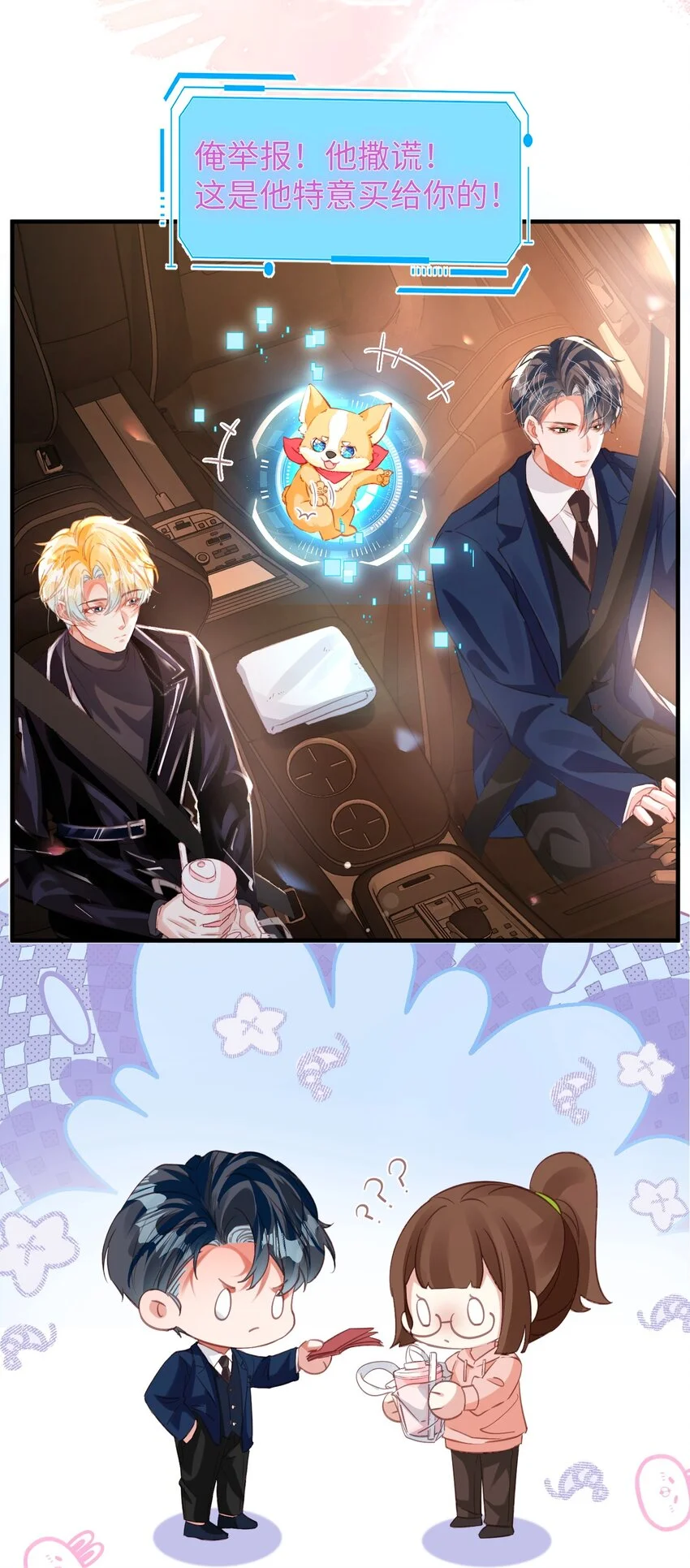 037 别动，宝贝 第28页