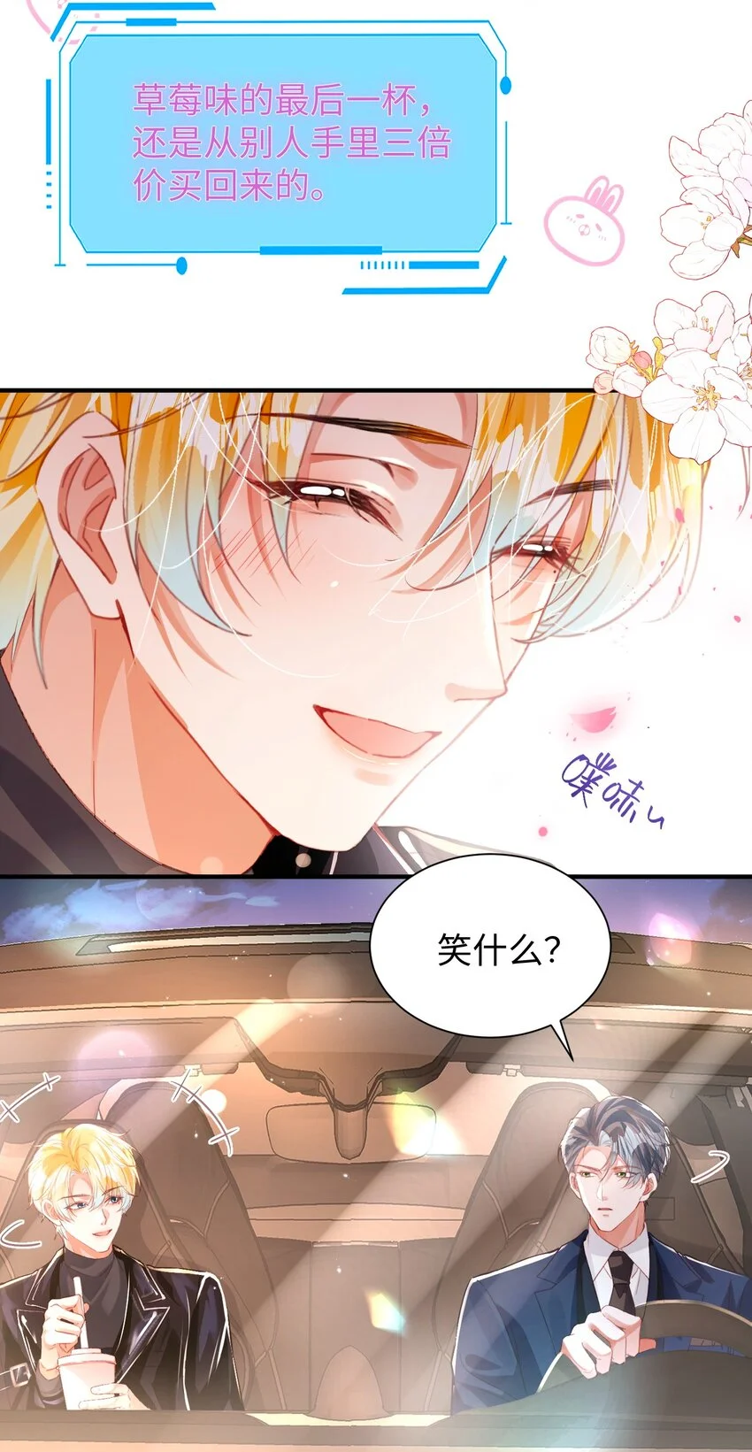 037 别动，宝贝 第29页