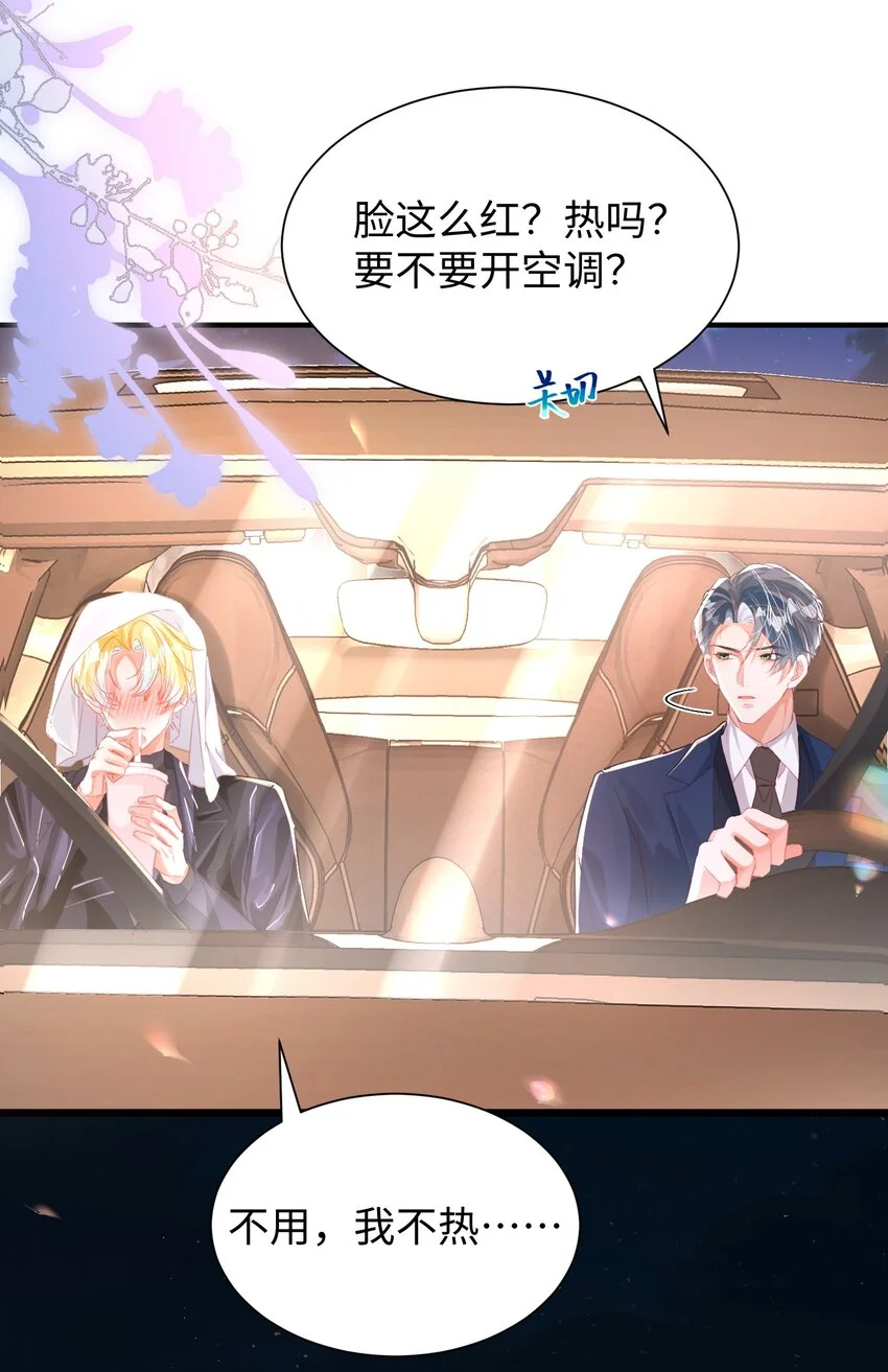 037 别动，宝贝 第38页