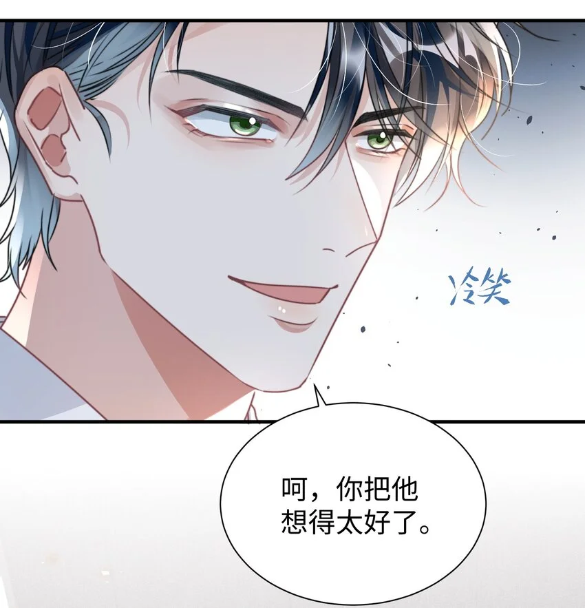 038 我嗑到真的了！ 第10页