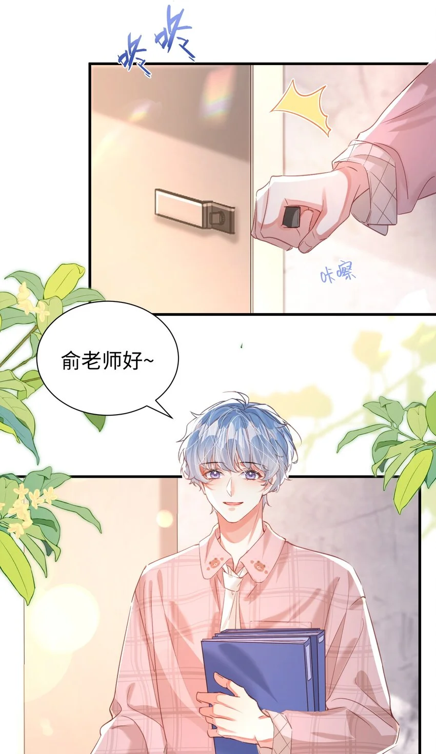 038 我嗑到真的了！ 第35页