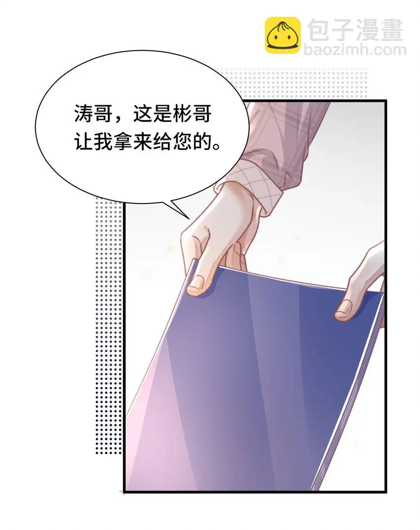 039 当场报仇，绝不内耗！ 第3页