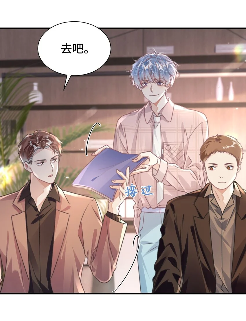 039 当场报仇，绝不内耗！ 第4页