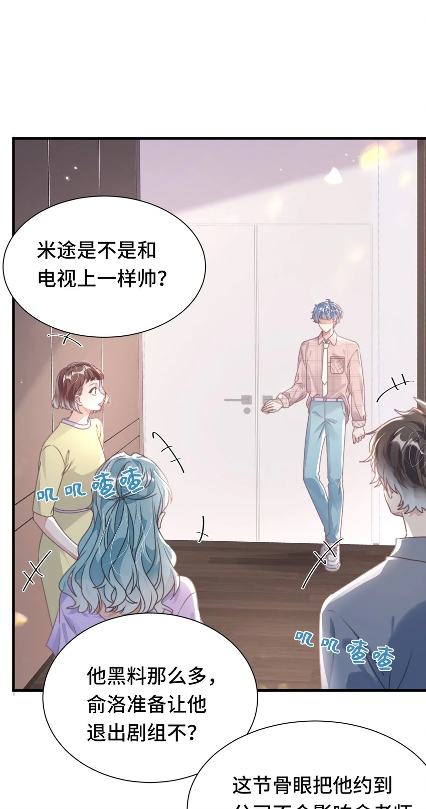 039 当场报仇，绝不内耗！ 第7页