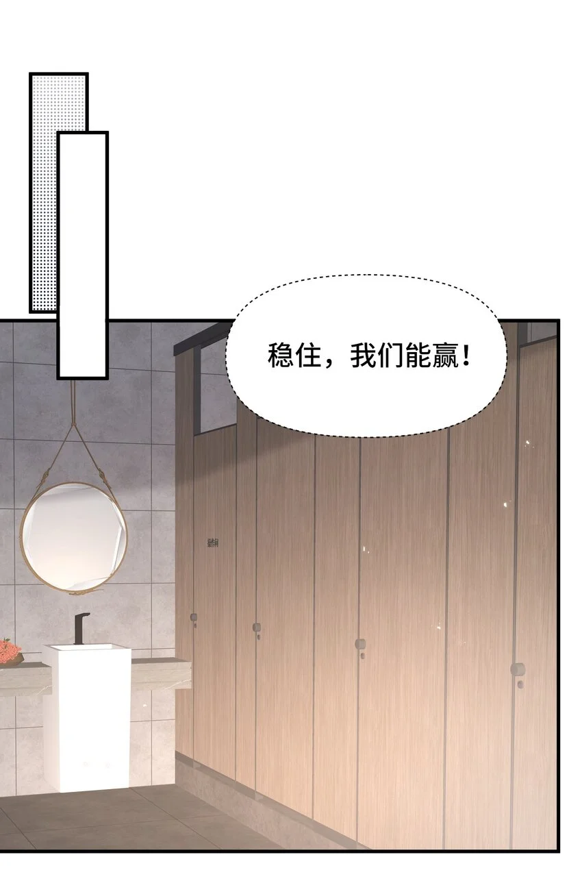 039 当场报仇，绝不内耗！ 第9页
