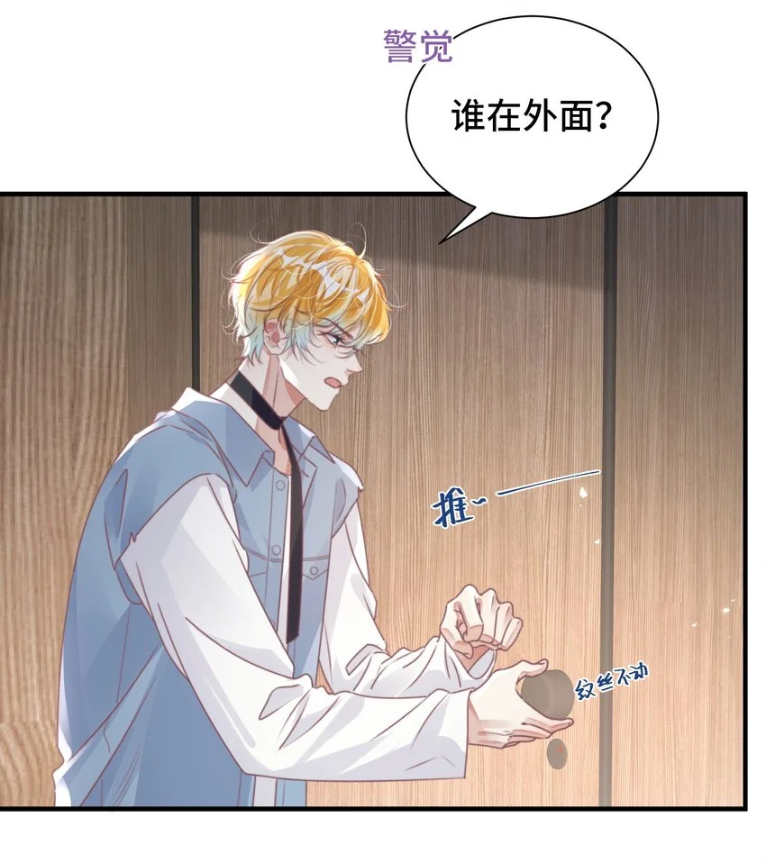 039 当场报仇，绝不内耗！ 第12页
