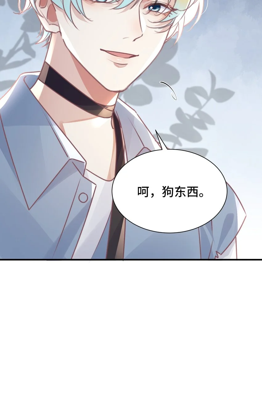 039 当场报仇，绝不内耗！ 第18页