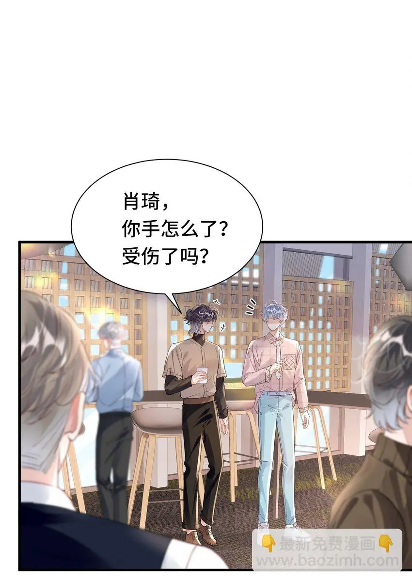 039 当场报仇，绝不内耗！ 第19页
