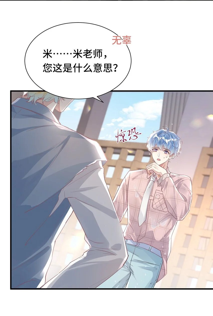 039 当场报仇，绝不内耗！ 第23页