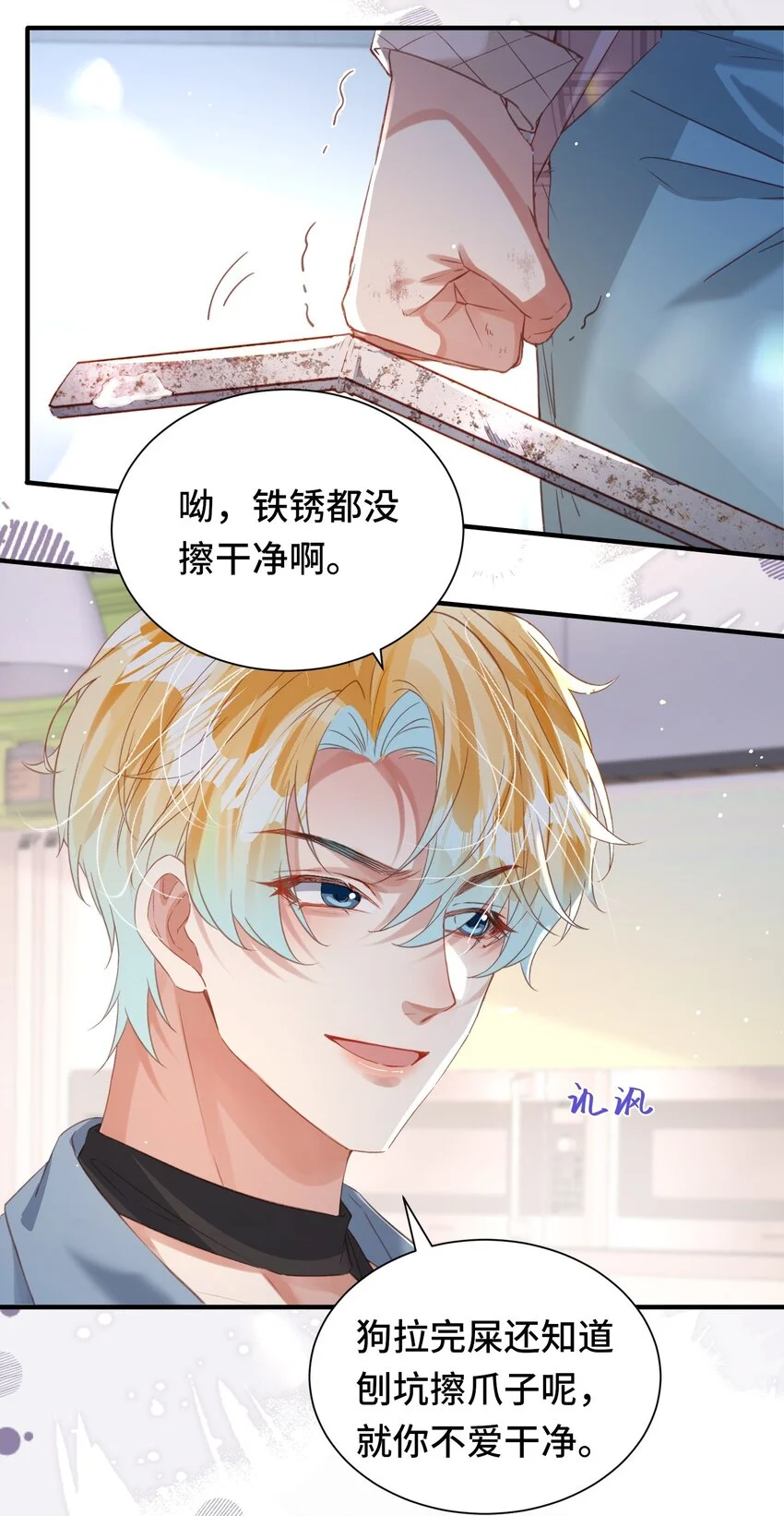 039 当场报仇，绝不内耗！ 第27页