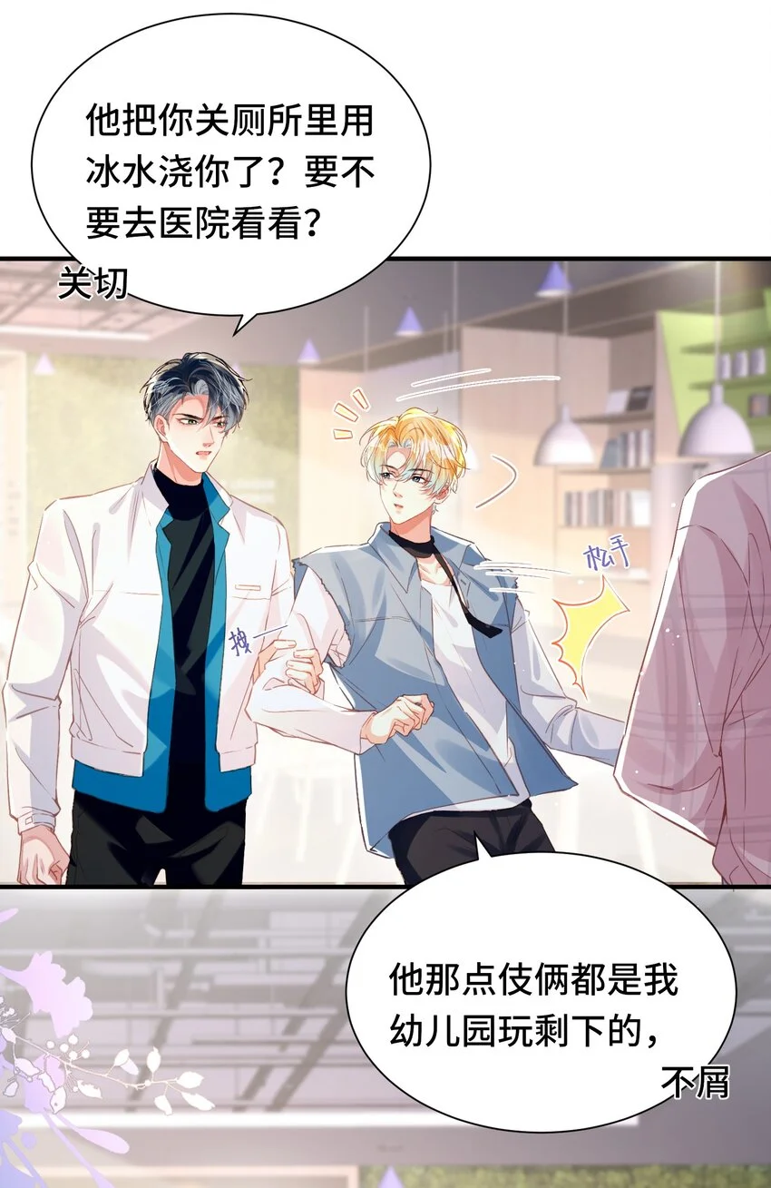 039 当场报仇，绝不内耗！ 第32页