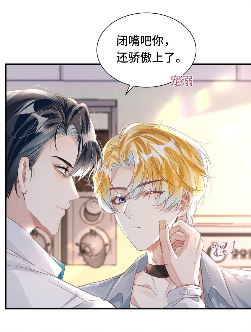 039 当场报仇，绝不内耗！ 第34页