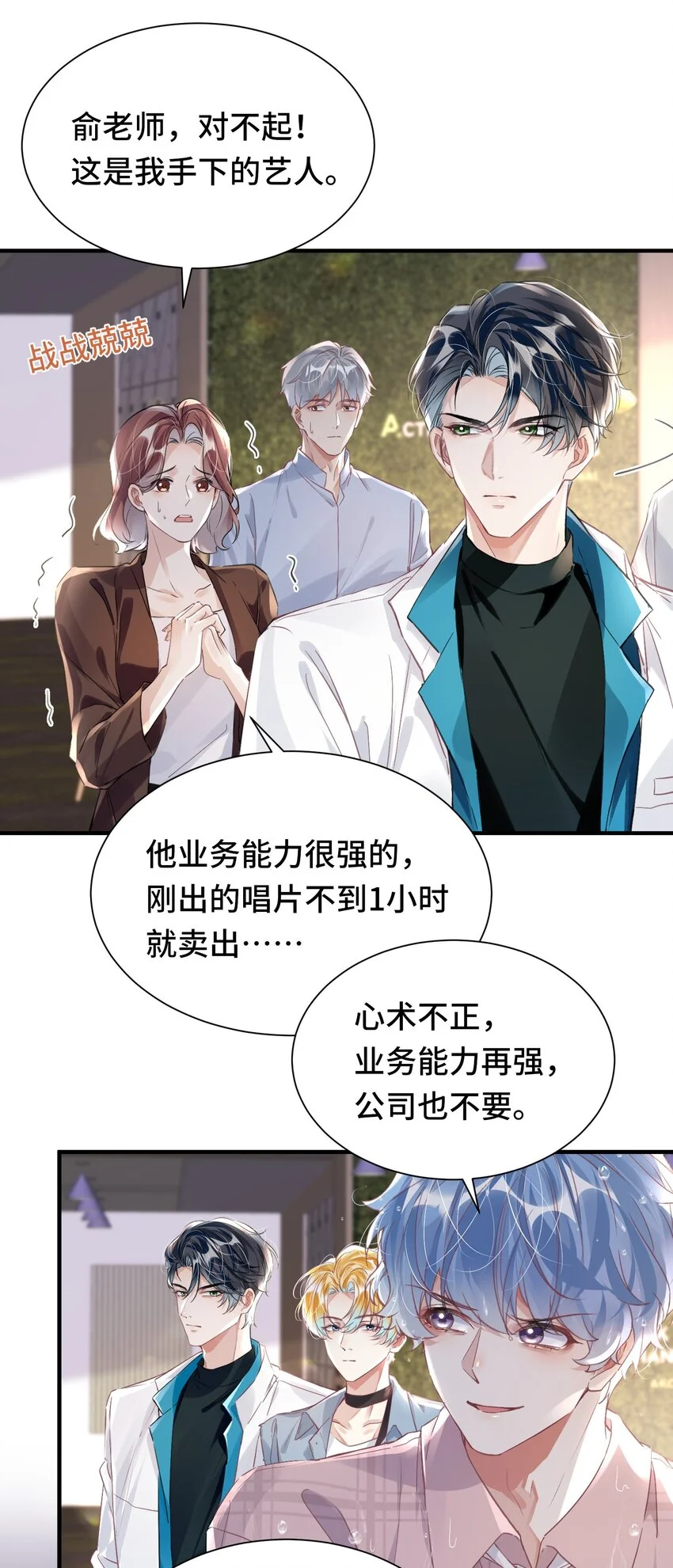 039 当场报仇，绝不内耗！ 第36页