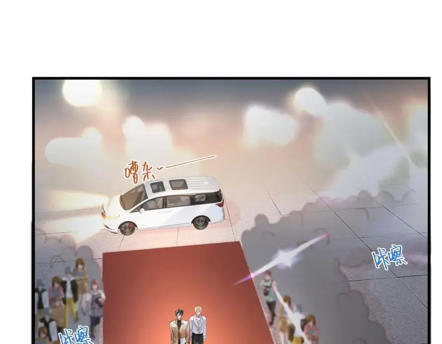041 谣言四起 第5页