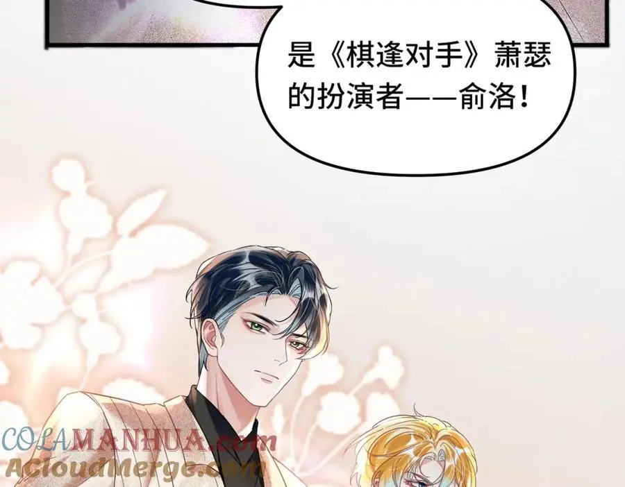 041 谣言四起 第7页