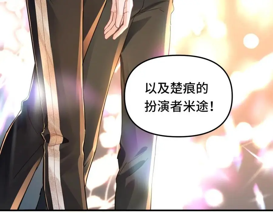041 谣言四起 第9页