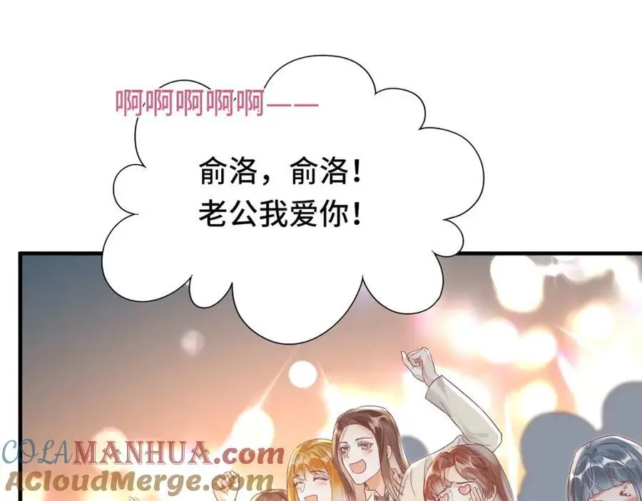 041 谣言四起 第10页