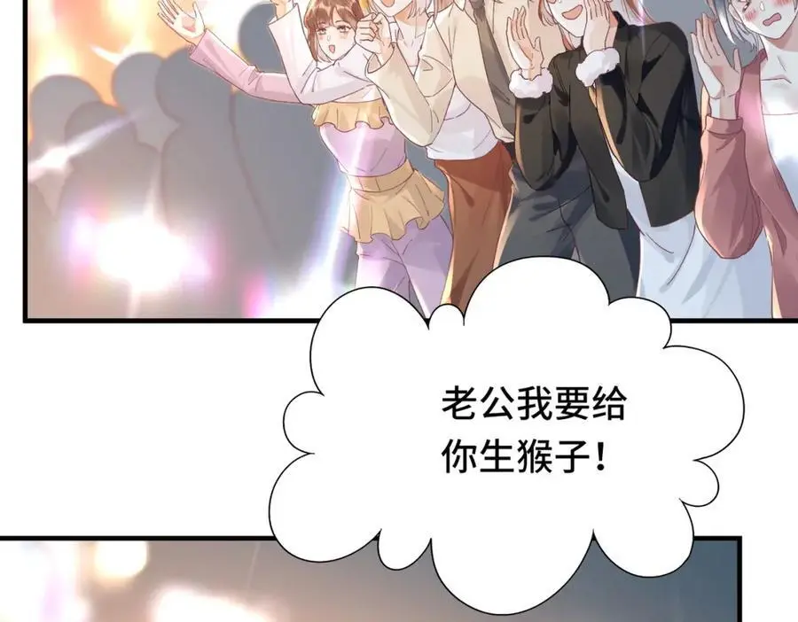 041 谣言四起 第11页