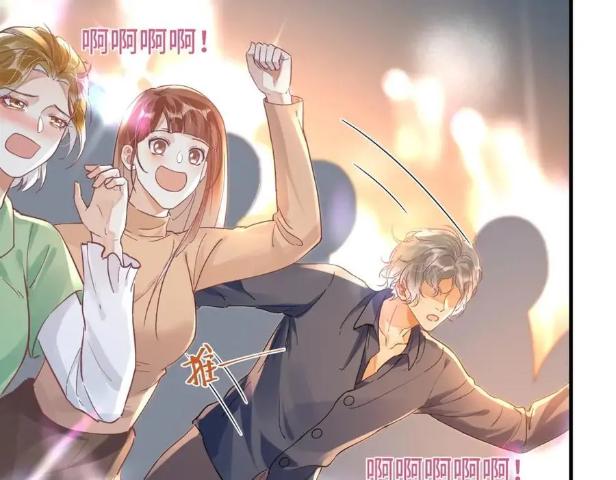 041 谣言四起 第12页