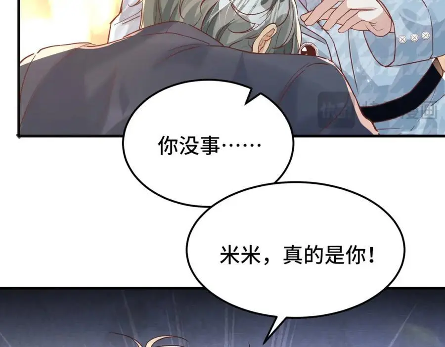 041 谣言四起 第17页