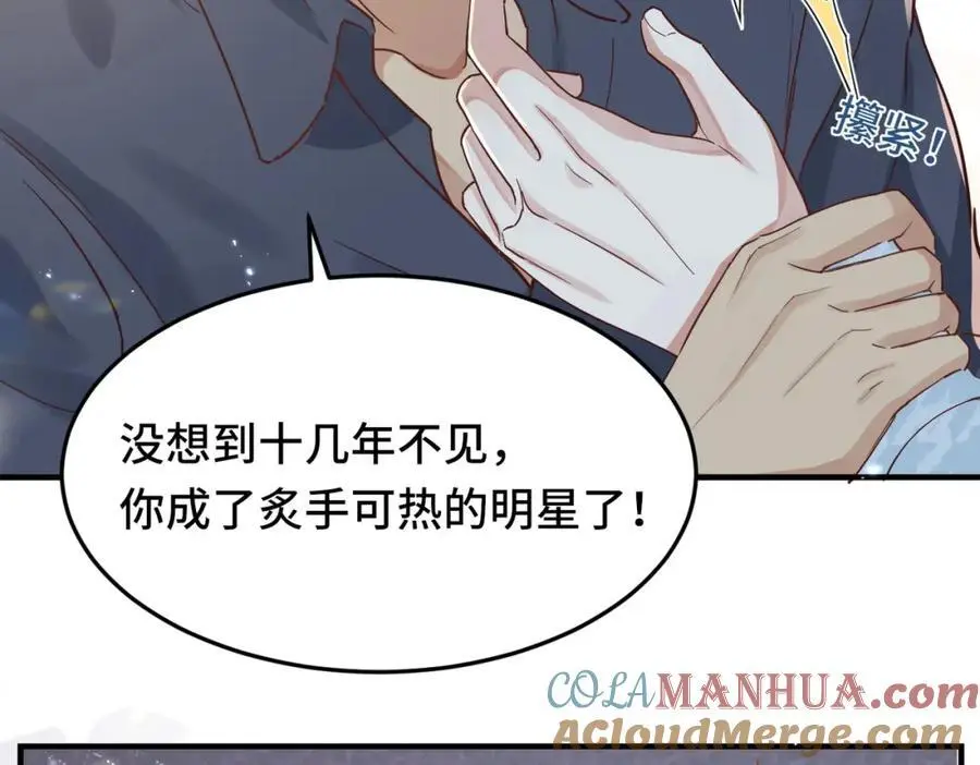 041 谣言四起 第19页