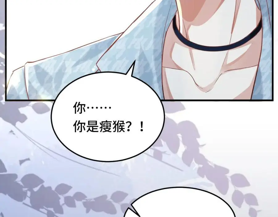 041 谣言四起 第21页