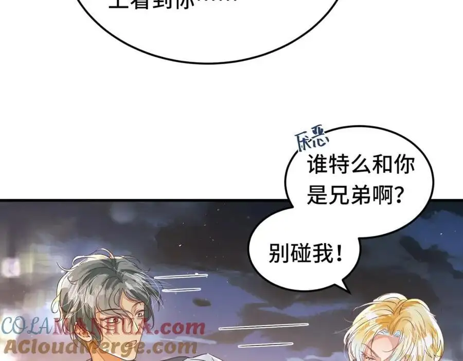 041 谣言四起 第25页