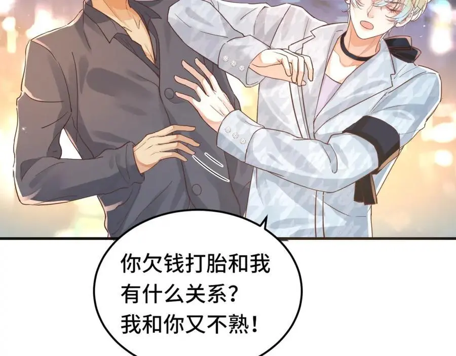 041 谣言四起 第26页
