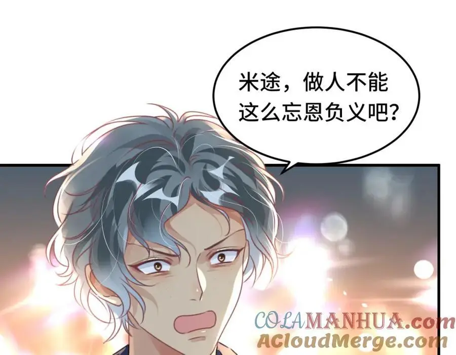 041 谣言四起 第28页