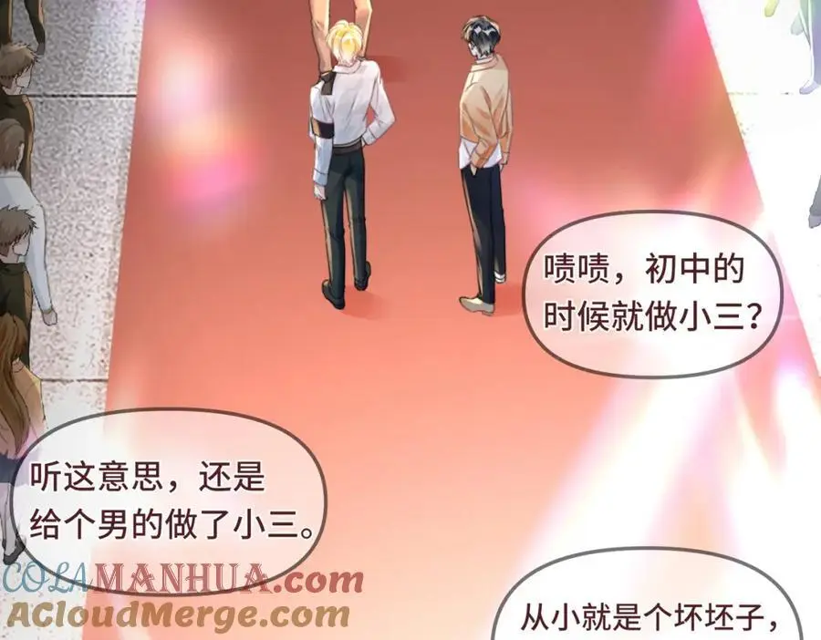 041 谣言四起 第31页