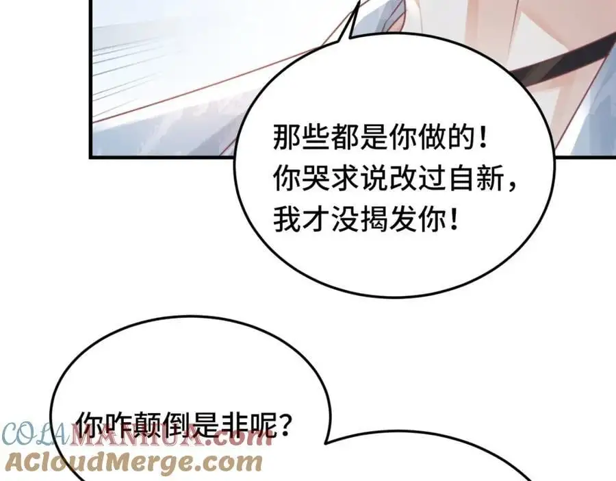 041 谣言四起 第34页
