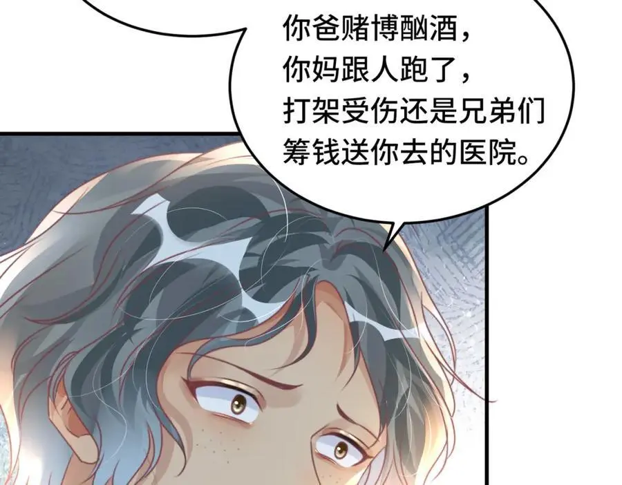 041 谣言四起 第35页
