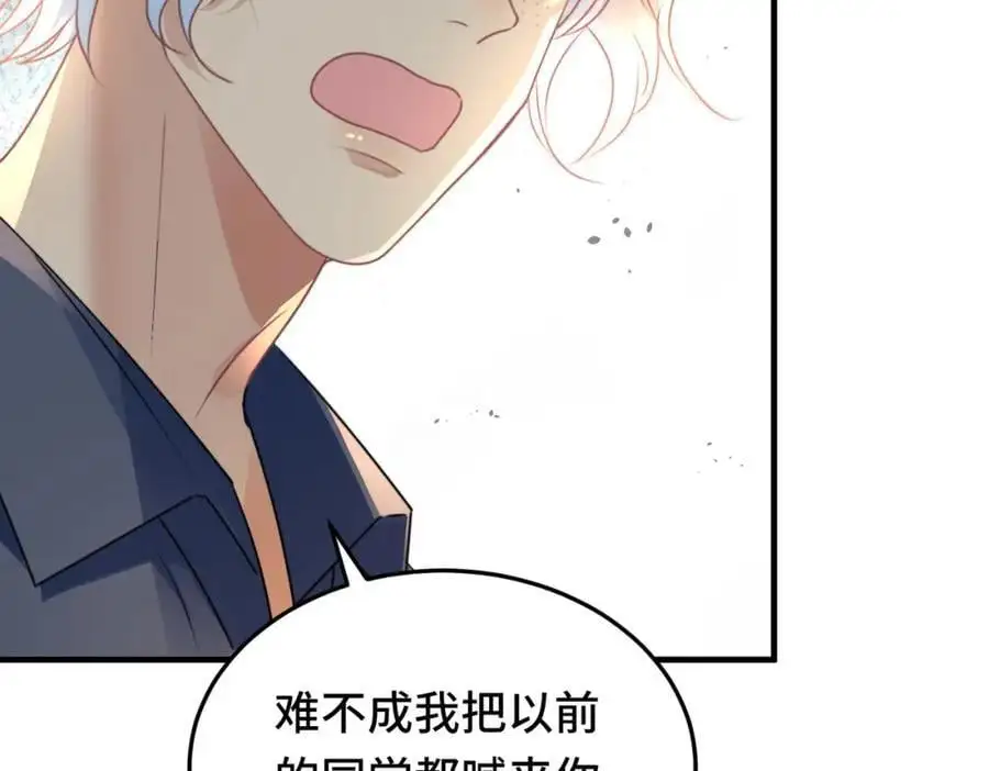 041 谣言四起 第36页