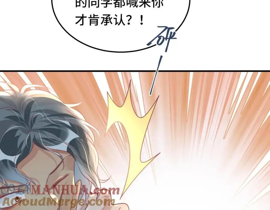 041 谣言四起 第37页