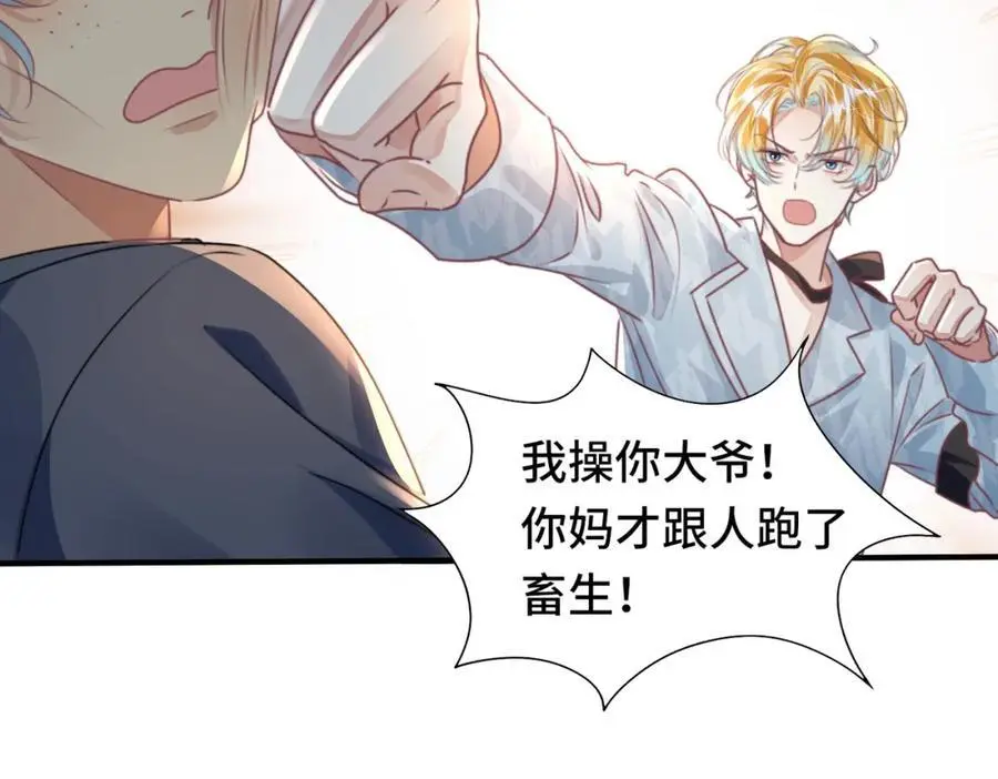 041 谣言四起 第38页