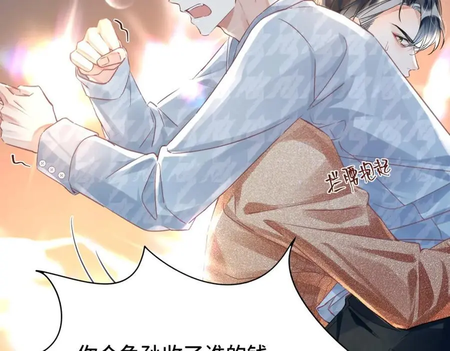 041 谣言四起 第42页