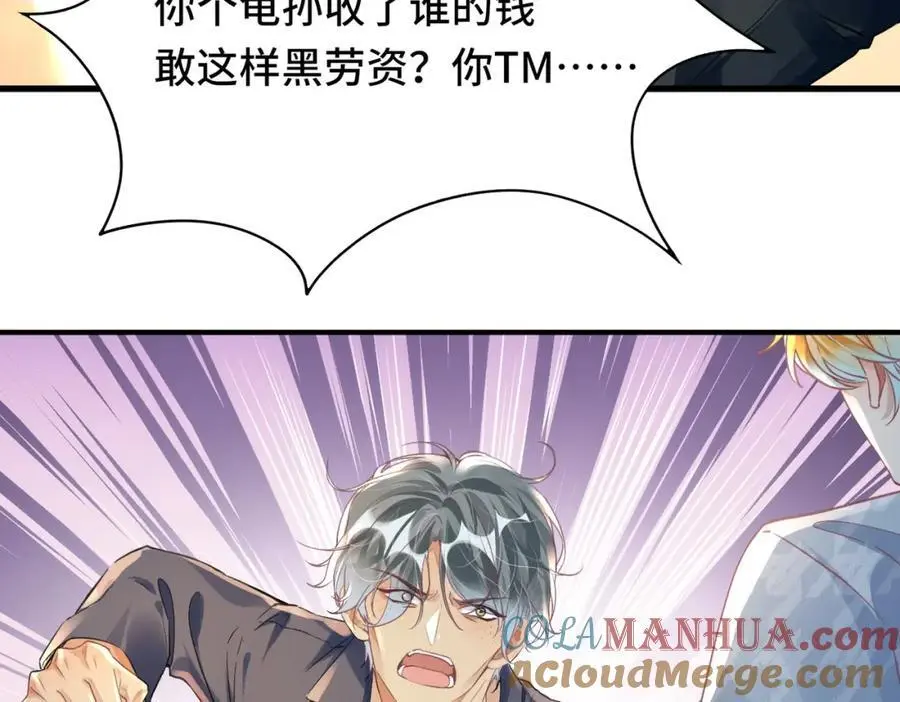 041 谣言四起 第43页