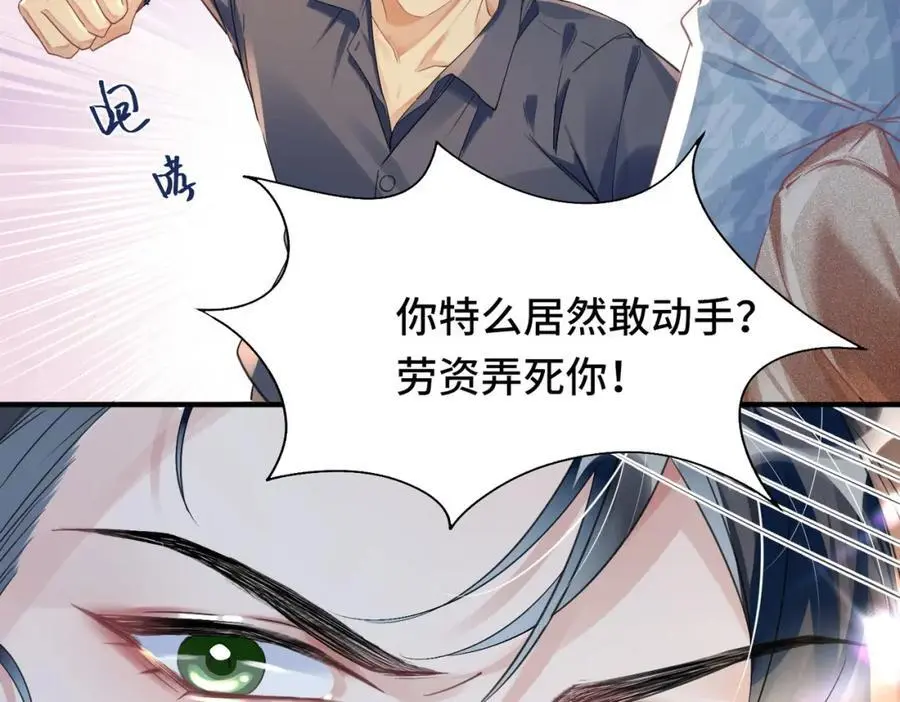 041 谣言四起 第44页